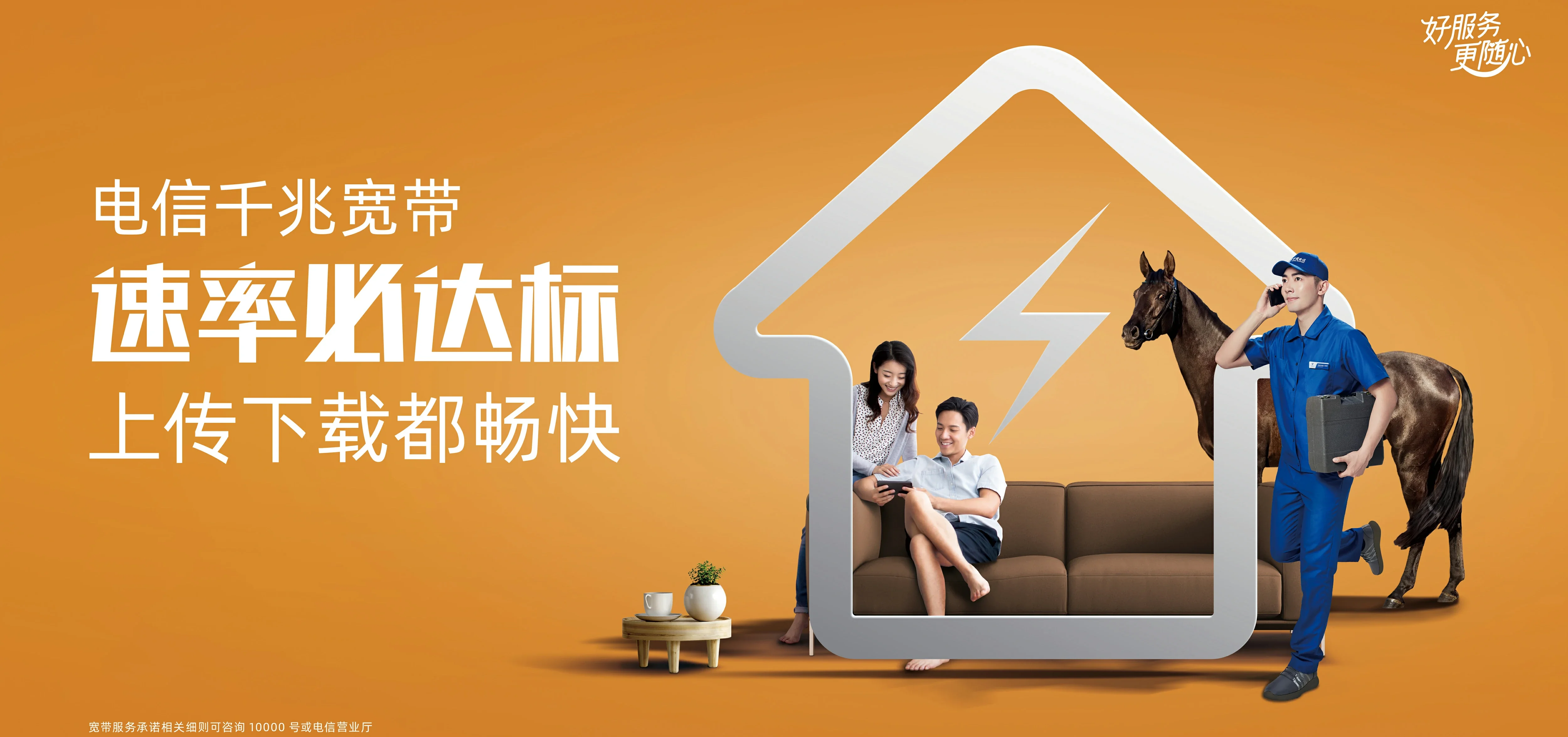中国电信 石渠县电信宽带 宽带套餐